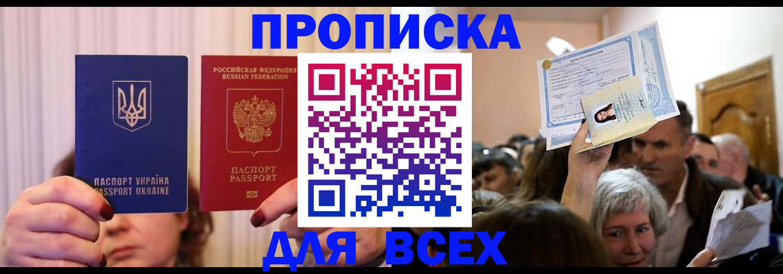 временная регистрация законно в Сарове