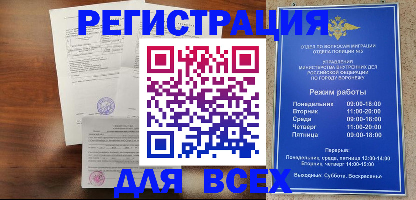 прописка поиск в Сарове